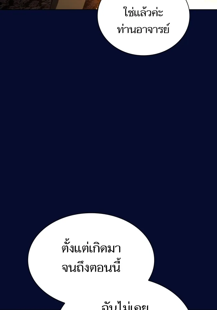 The Tutorial Tower of the Advanced Player ผู้เล่นขั้นเทพแห่งหอคอยฝึกสอน ตอนที่ 223 page 58