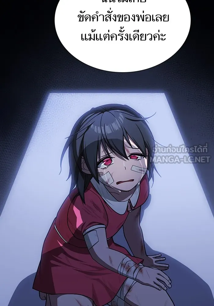 The Tutorial Tower of the Advanced Player ผู้เล่นขั้นเทพแห่งหอคอยฝึกสอน ตอนที่ 223 page 59