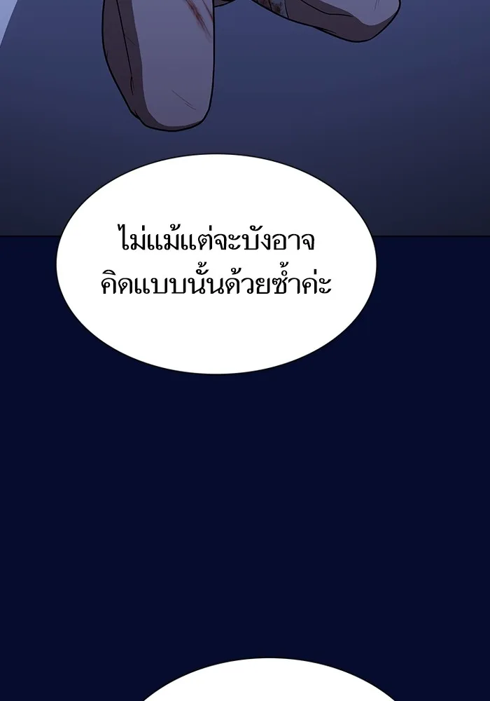 The Tutorial Tower of the Advanced Player ผู้เล่นขั้นเทพแห่งหอคอยฝึกสอน ตอนที่ 223 page 60
