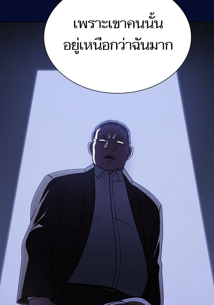 The Tutorial Tower of the Advanced Player ผู้เล่นขั้นเทพแห่งหอคอยฝึกสอน ตอนที่ 223 page 61