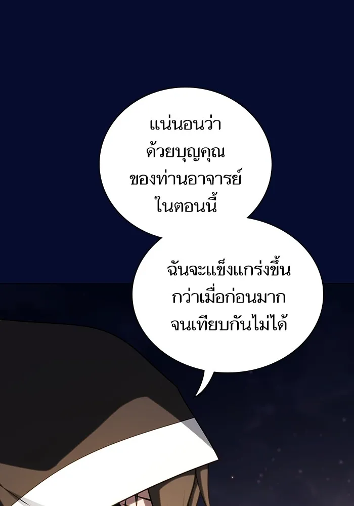 The Tutorial Tower of the Advanced Player ผู้เล่นขั้นเทพแห่งหอคอยฝึกสอน ตอนที่ 223 page 63