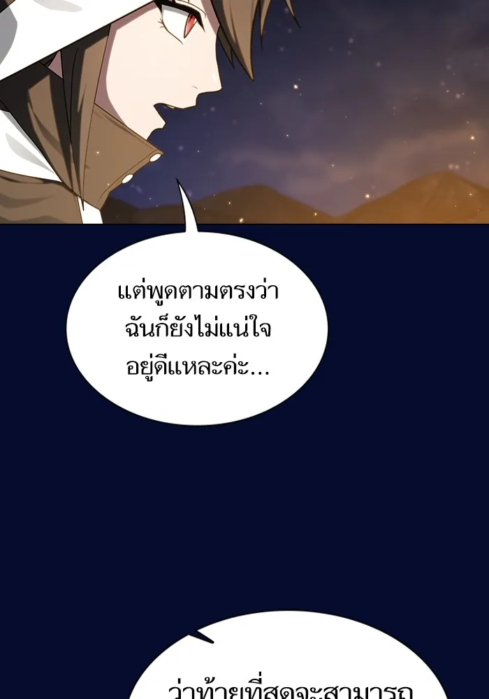 The Tutorial Tower of the Advanced Player ผู้เล่นขั้นเทพแห่งหอคอยฝึกสอน ตอนที่ 223 page 64