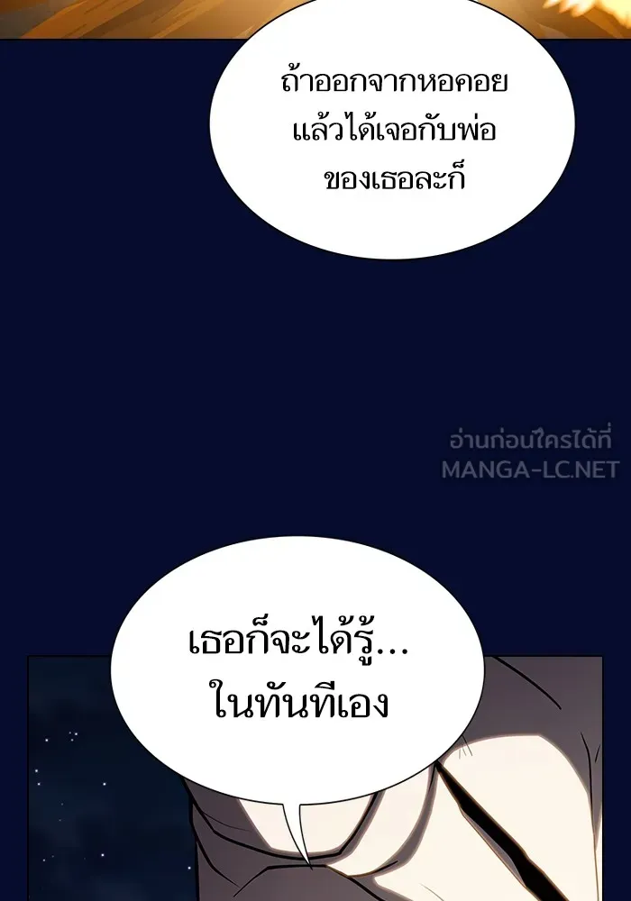 The Tutorial Tower of the Advanced Player ผู้เล่นขั้นเทพแห่งหอคอยฝึกสอน ตอนที่ 223 page 68