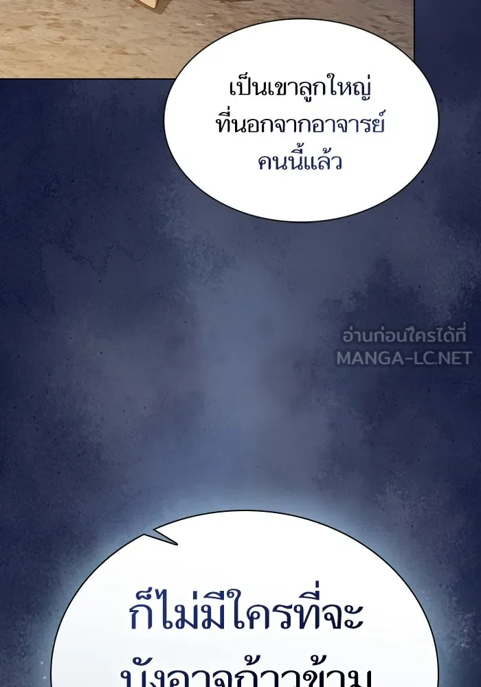 The Tutorial Tower of the Advanced Player ผู้เล่นขั้นเทพแห่งหอคอยฝึกสอน ตอนที่ 223 page 71