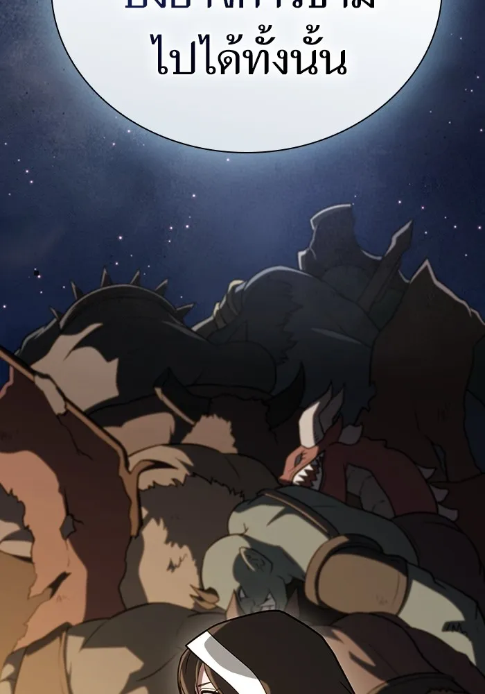 The Tutorial Tower of the Advanced Player ผู้เล่นขั้นเทพแห่งหอคอยฝึกสอน ตอนที่ 223 page 72