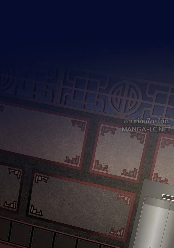 The Tutorial Tower of the Advanced Player ผู้เล่นขั้นเทพแห่งหอคอยฝึกสอน ตอนที่ 223 page 74