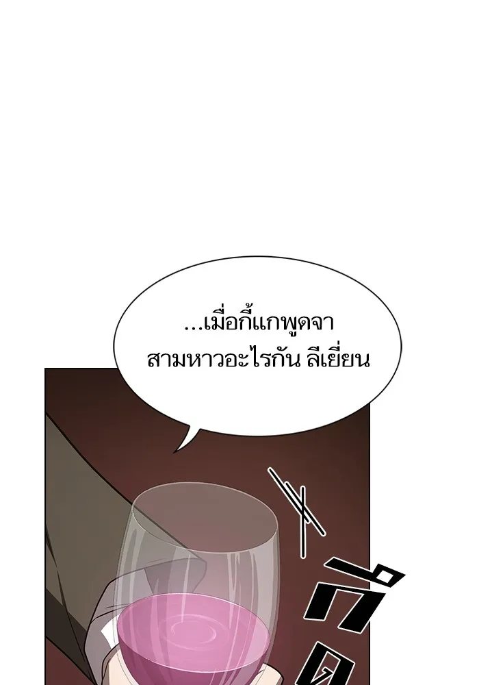 The Tutorial Tower of the Advanced Player ผู้เล่นขั้นเทพแห่งหอคอยฝึกสอน ตอนที่ 223 page 76