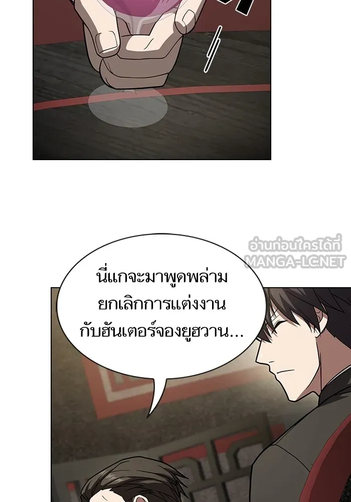 The Tutorial Tower of the Advanced Player ผู้เล่นขั้นเทพแห่งหอคอยฝึกสอน ตอนที่ 223 page 77