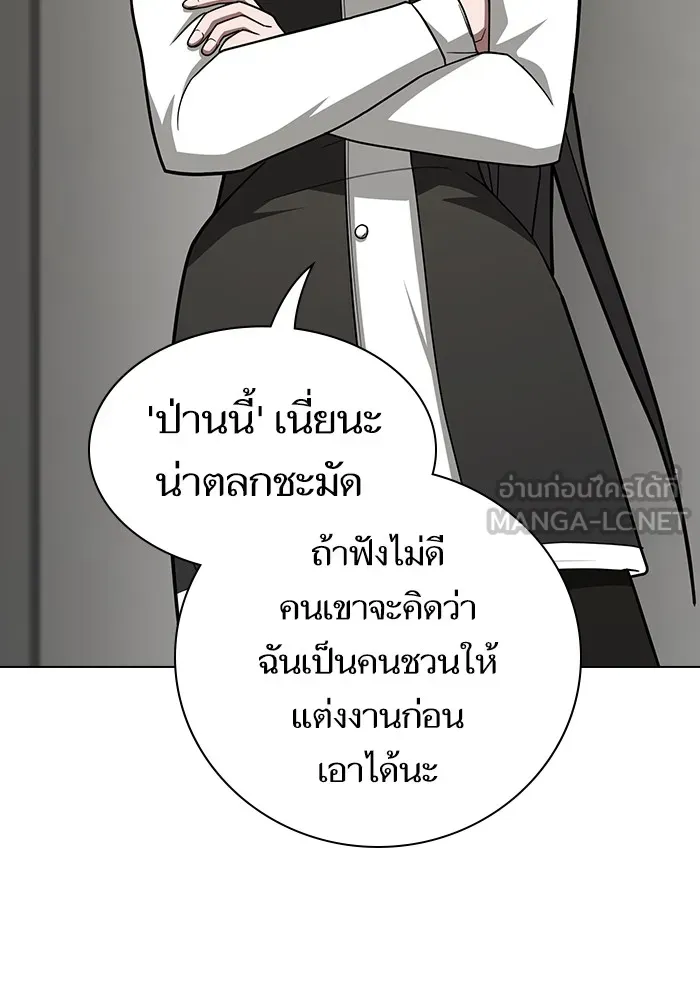 The Tutorial Tower of the Advanced Player ผู้เล่นขั้นเทพแห่งหอคอยฝึกสอน ตอนที่ 223 page 80