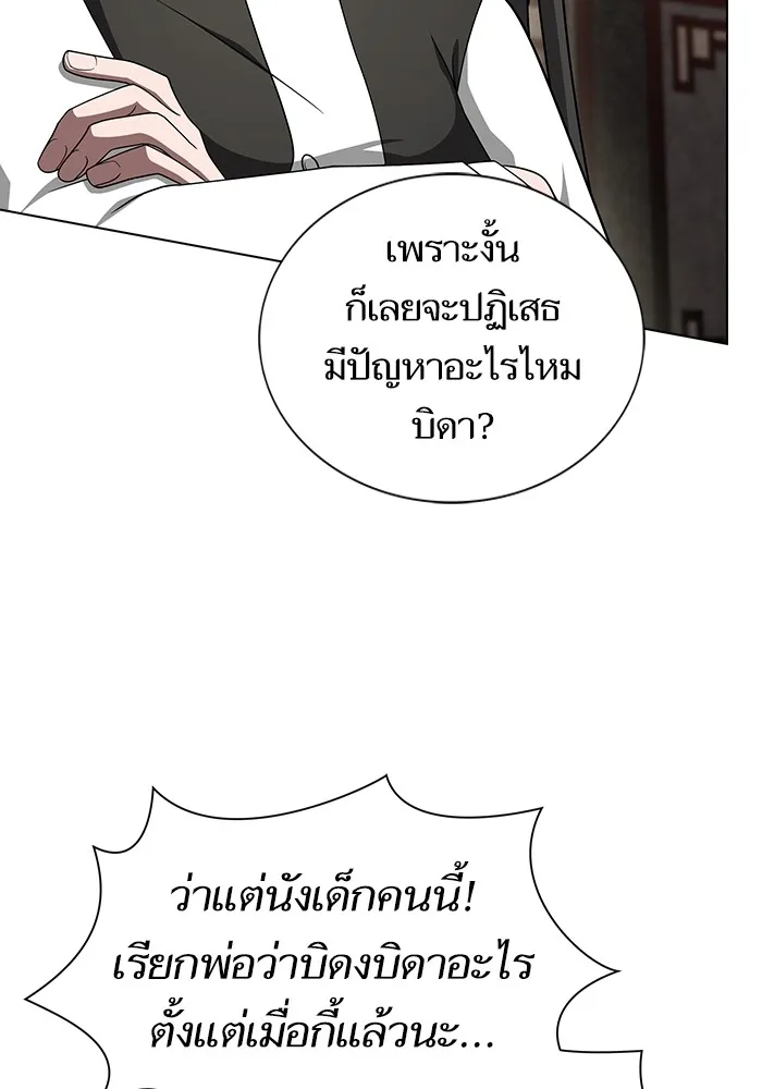 The Tutorial Tower of the Advanced Player ผู้เล่นขั้นเทพแห่งหอคอยฝึกสอน ตอนที่ 223 page 82