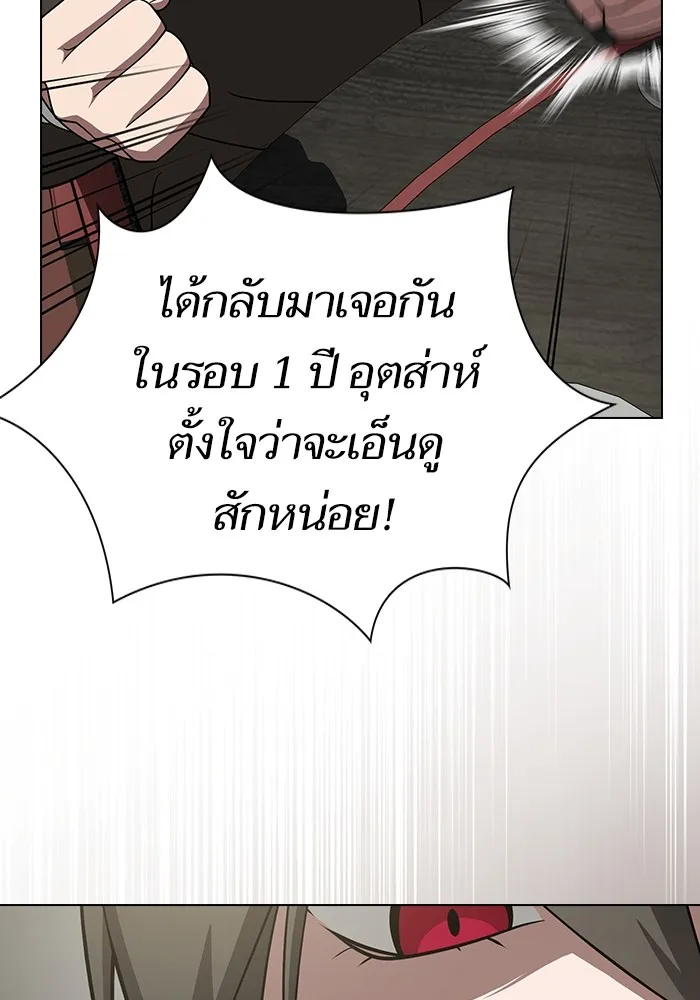 The Tutorial Tower of the Advanced Player ผู้เล่นขั้นเทพแห่งหอคอยฝึกสอน ตอนที่ 223 page 84