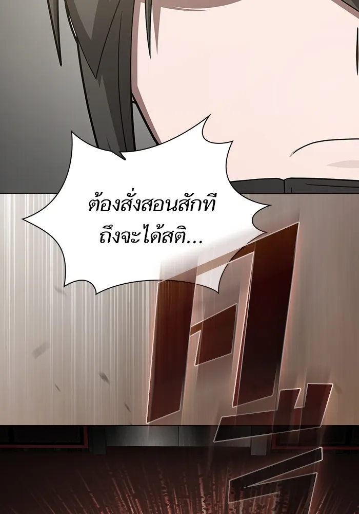 The Tutorial Tower of the Advanced Player ผู้เล่นขั้นเทพแห่งหอคอยฝึกสอน ตอนที่ 223 page 85