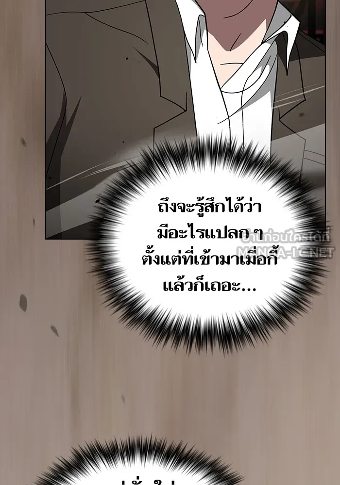 The Tutorial Tower of the Advanced Player ผู้เล่นขั้นเทพแห่งหอคอยฝึกสอน ตอนที่ 223 page 89