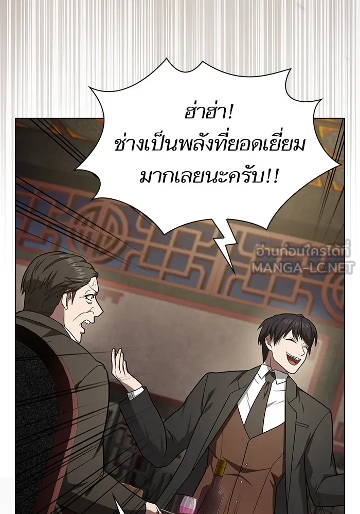 The Tutorial Tower of the Advanced Player ผู้เล่นขั้นเทพแห่งหอคอยฝึกสอน ตอนที่ 223 page 92