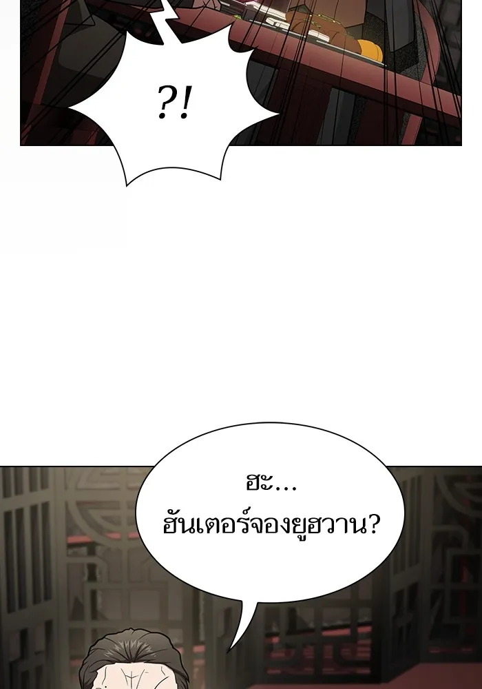 The Tutorial Tower of the Advanced Player ผู้เล่นขั้นเทพแห่งหอคอยฝึกสอน ตอนที่ 223 page 93
