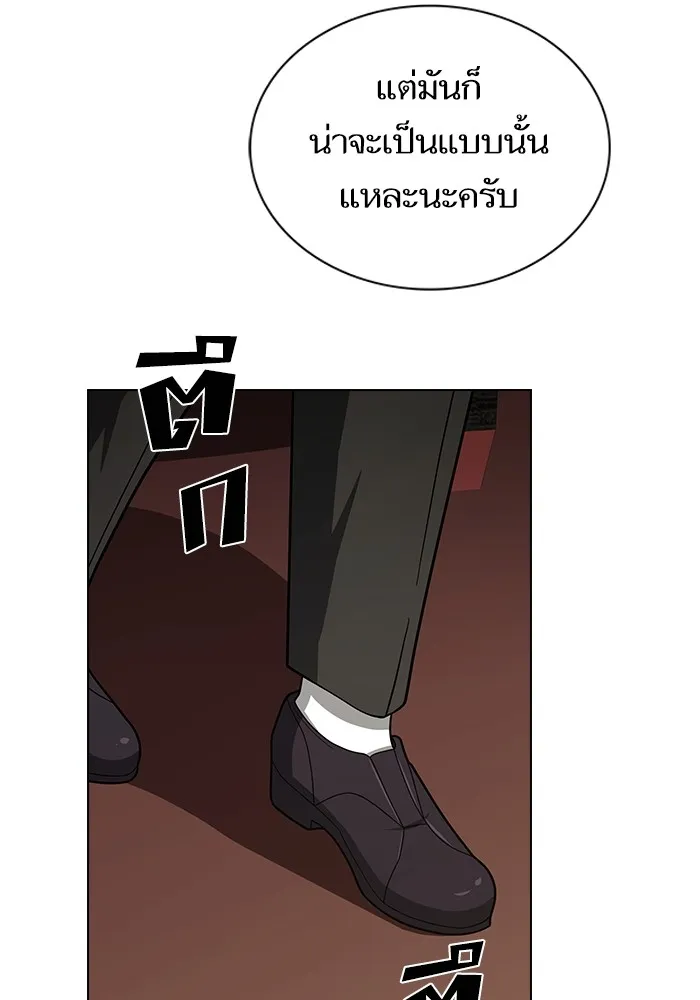 The Tutorial Tower of the Advanced Player ผู้เล่นขั้นเทพแห่งหอคอยฝึกสอน ตอนที่ 223 page 96