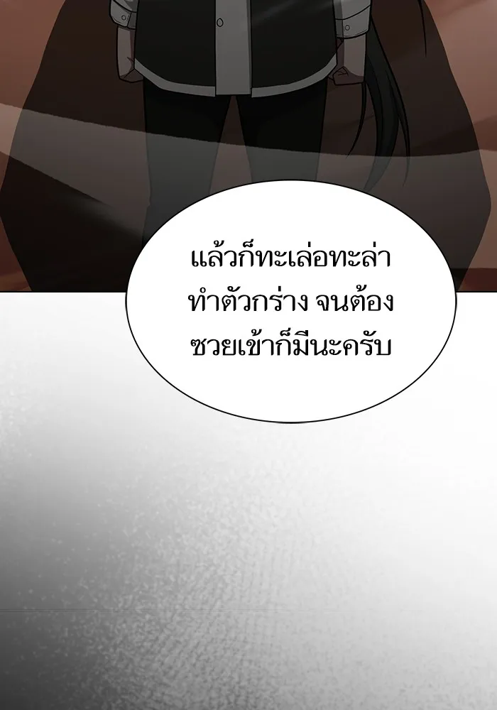 The Tutorial Tower of the Advanced Player ผู้เล่นขั้นเทพแห่งหอคอยฝึกสอน ตอนที่ 223 page 99