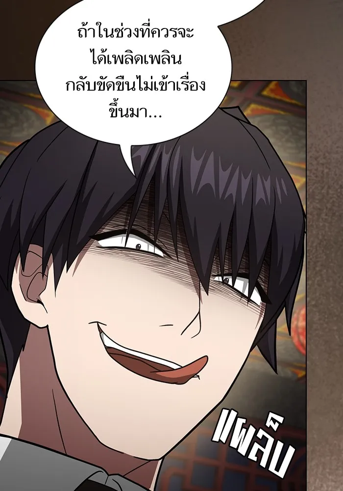 The Tutorial Tower of the Advanced Player ผู้เล่นขั้นเทพแห่งหอคอยฝึกสอน ตอนที่ 223 page 103