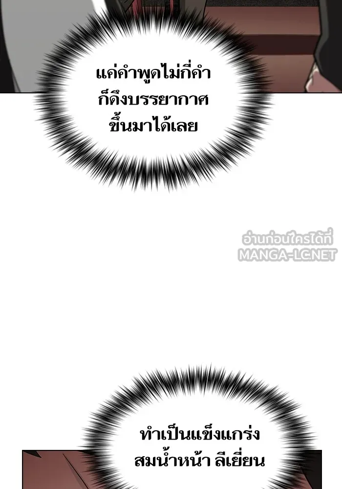 The Tutorial Tower of the Advanced Player ผู้เล่นขั้นเทพแห่งหอคอยฝึกสอน ตอนที่ 223 page 107