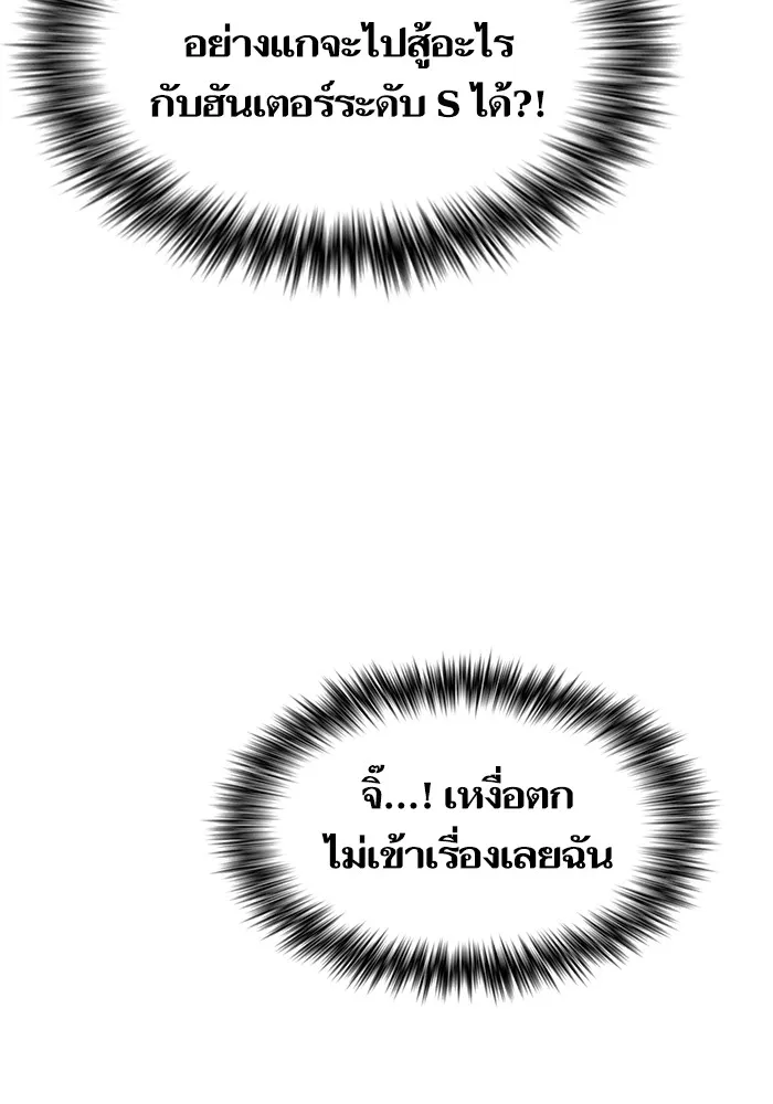 The Tutorial Tower of the Advanced Player ผู้เล่นขั้นเทพแห่งหอคอยฝึกสอน ตอนที่ 223 page 109
