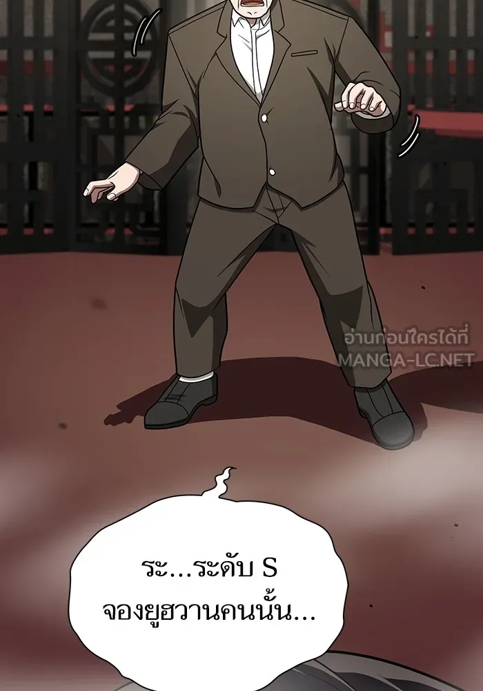 The Tutorial Tower of the Advanced Player ผู้เล่นขั้นเทพแห่งหอคอยฝึกสอน ตอนที่ 223 page 116