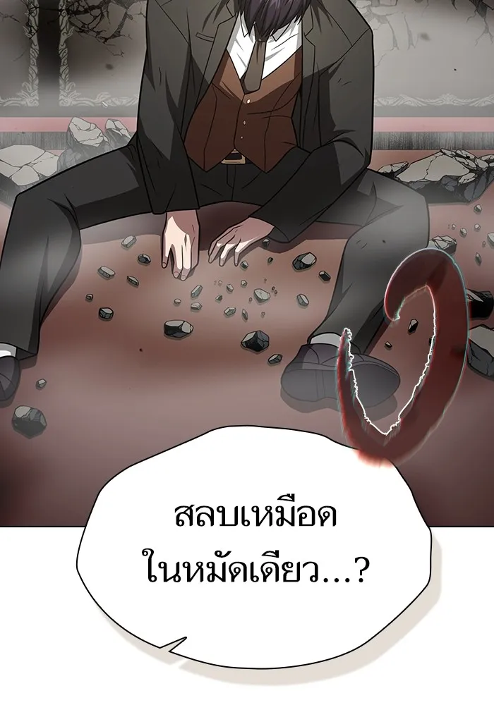 The Tutorial Tower of the Advanced Player ผู้เล่นขั้นเทพแห่งหอคอยฝึกสอน ตอนที่ 223 page 118