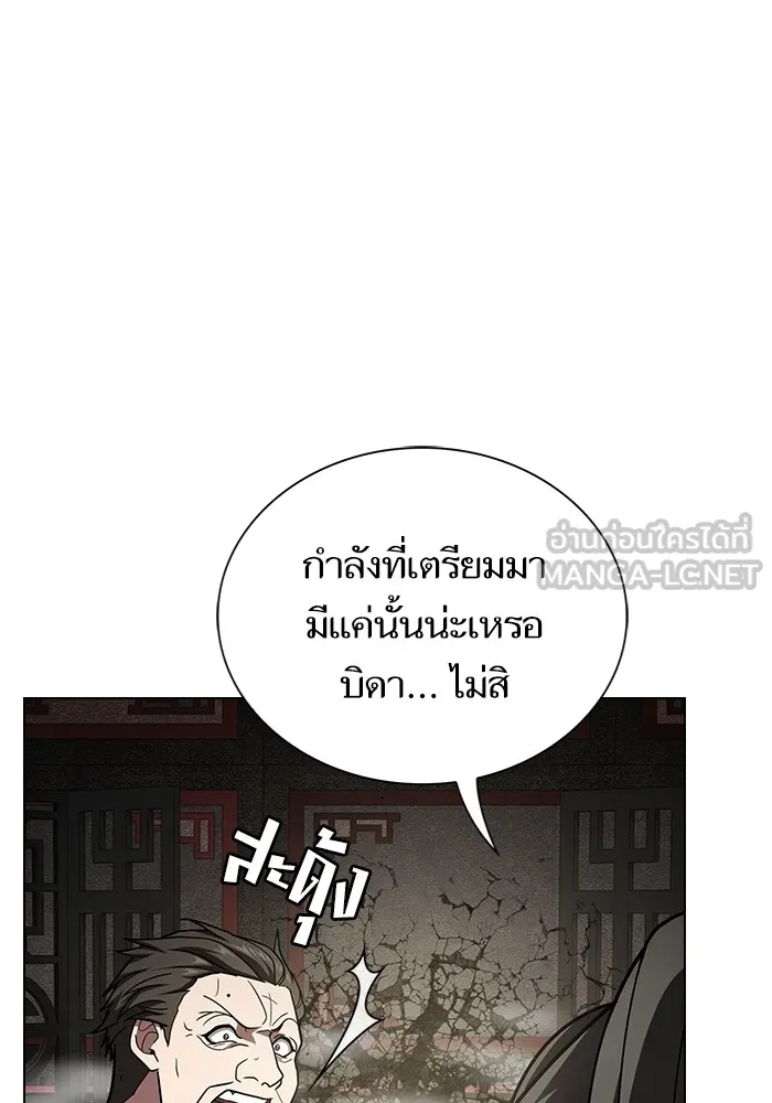 The Tutorial Tower of the Advanced Player ผู้เล่นขั้นเทพแห่งหอคอยฝึกสอน ตอนที่ 223 page 119