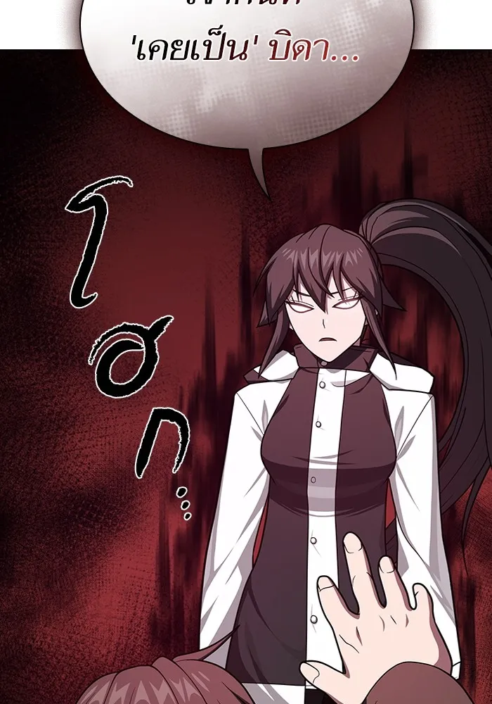 The Tutorial Tower of the Advanced Player ผู้เล่นขั้นเทพแห่งหอคอยฝึกสอน ตอนที่ 223 page 121