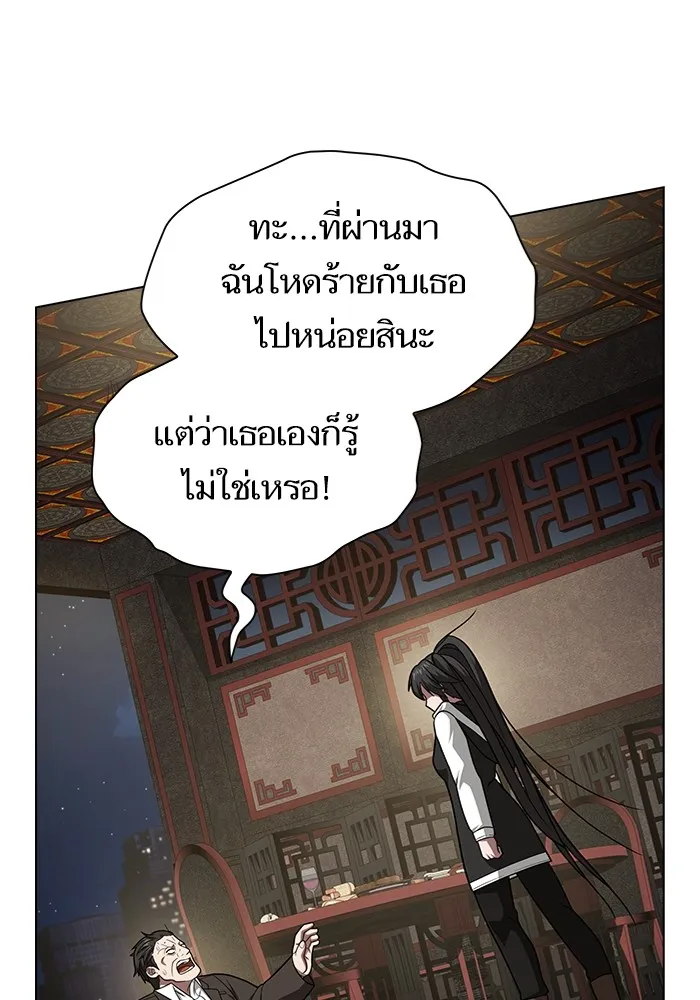 The Tutorial Tower of the Advanced Player ผู้เล่นขั้นเทพแห่งหอคอยฝึกสอน ตอนที่ 223 page 123