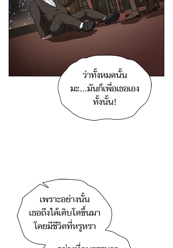 The Tutorial Tower of the Advanced Player ผู้เล่นขั้นเทพแห่งหอคอยฝึกสอน ตอนที่ 223 page 124