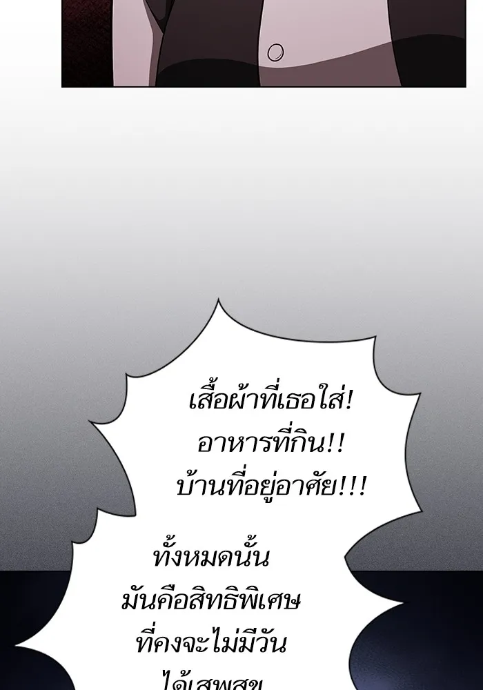 The Tutorial Tower of the Advanced Player ผู้เล่นขั้นเทพแห่งหอคอยฝึกสอน ตอนที่ 223 page 126