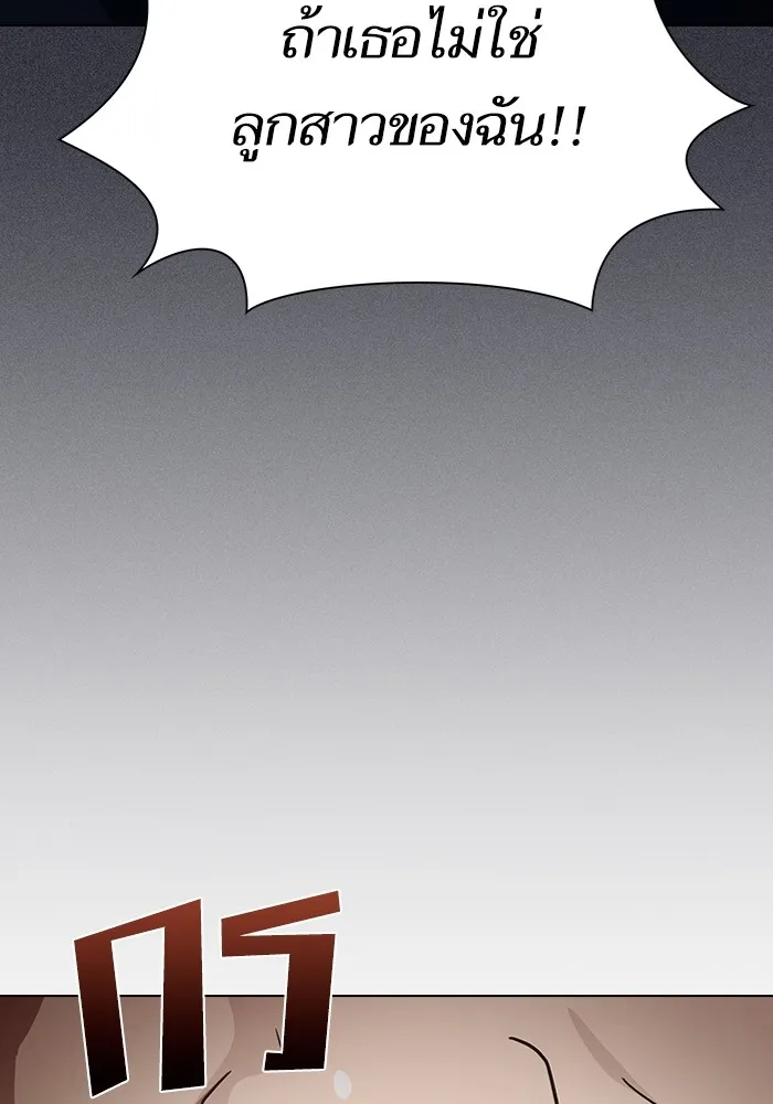 The Tutorial Tower of the Advanced Player ผู้เล่นขั้นเทพแห่งหอคอยฝึกสอน ตอนที่ 223 page 129