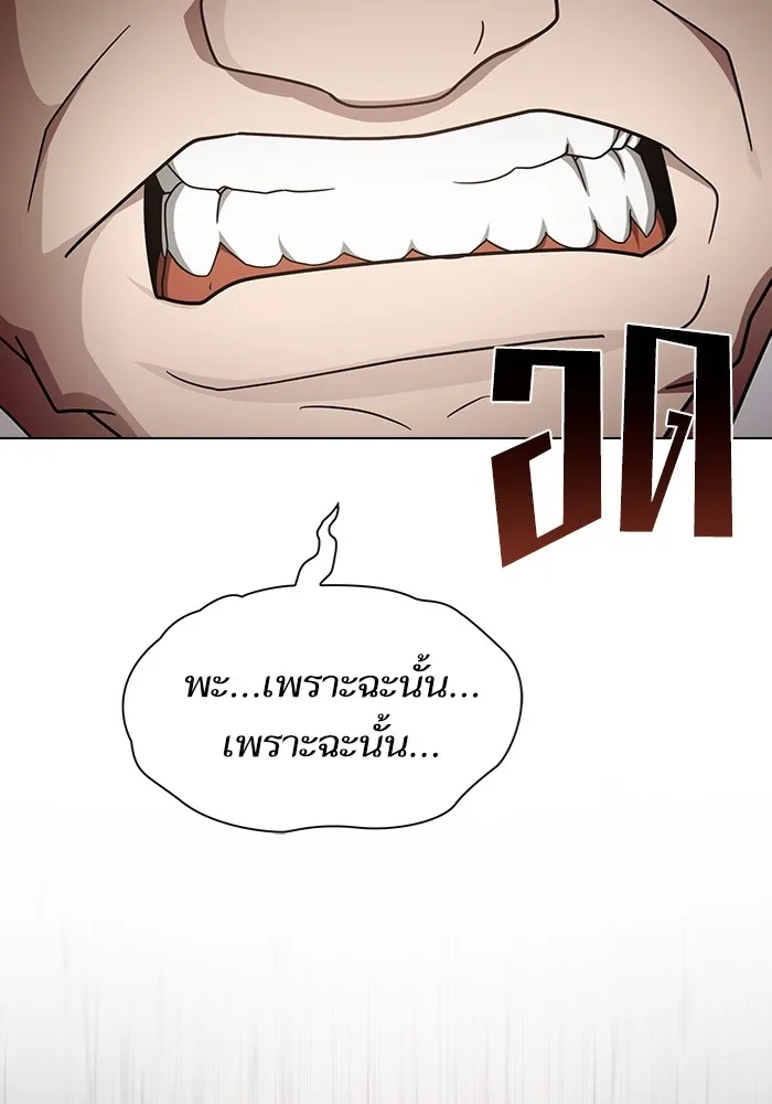 The Tutorial Tower of the Advanced Player ผู้เล่นขั้นเทพแห่งหอคอยฝึกสอน ตอนที่ 223 page 130