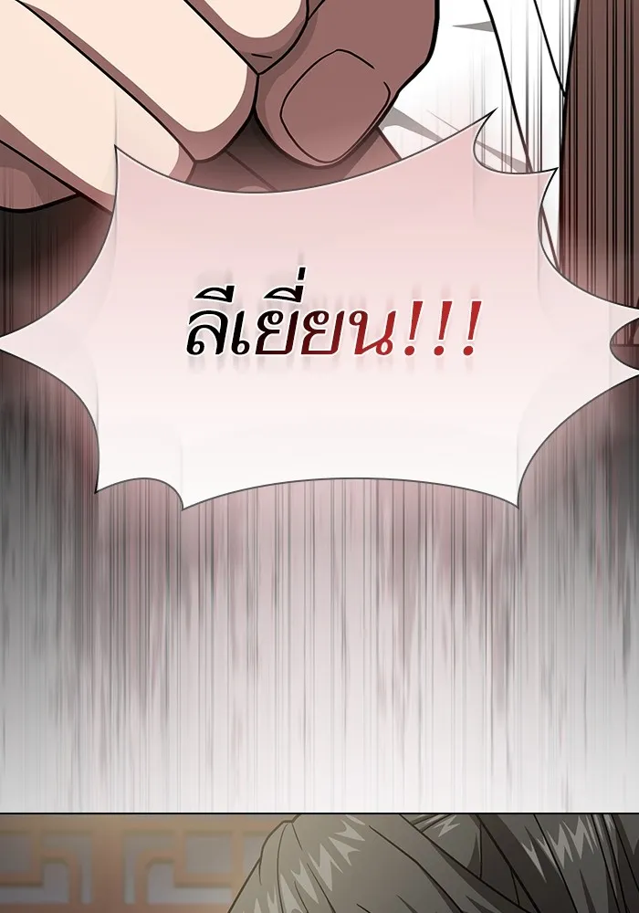 The Tutorial Tower of the Advanced Player ผู้เล่นขั้นเทพแห่งหอคอยฝึกสอน ตอนที่ 223 page 133