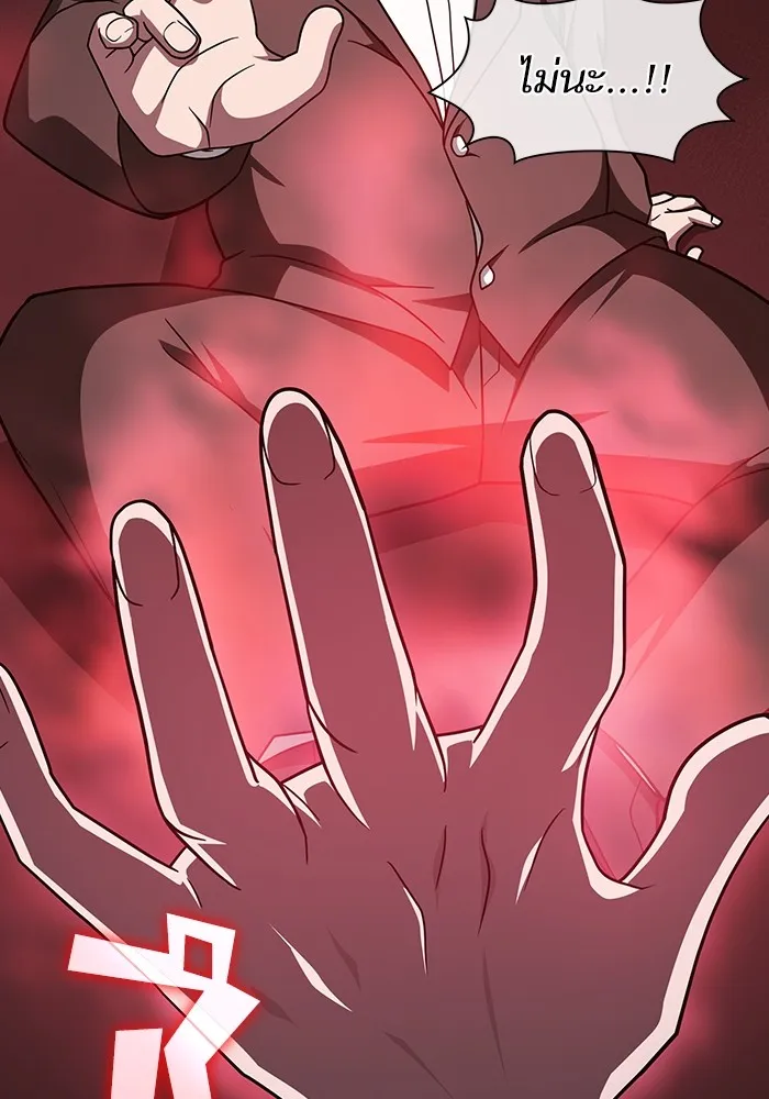 The Tutorial Tower of the Advanced Player ผู้เล่นขั้นเทพแห่งหอคอยฝึกสอน ตอนที่ 223 page 139