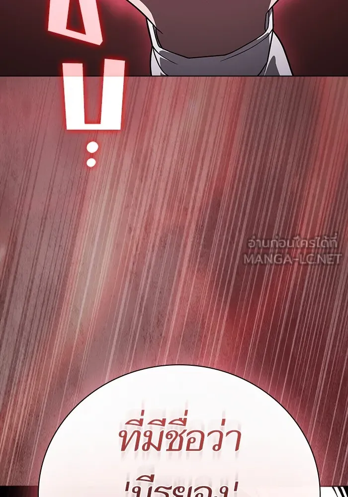 The Tutorial Tower of the Advanced Player ผู้เล่นขั้นเทพแห่งหอคอยฝึกสอน ตอนที่ 223 page 140