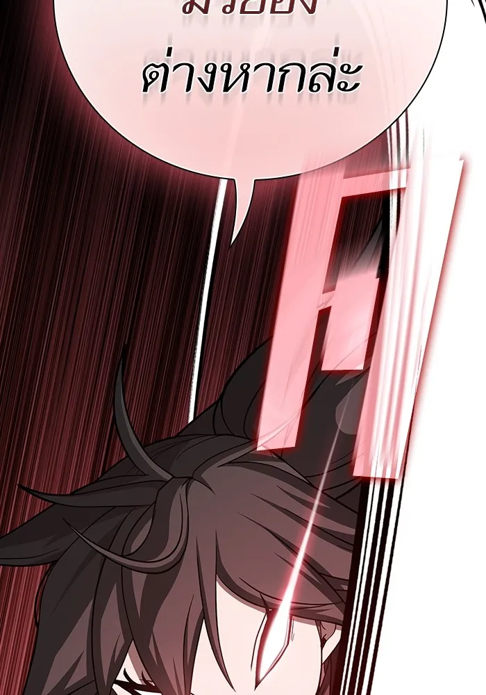 The Tutorial Tower of the Advanced Player ผู้เล่นขั้นเทพแห่งหอคอยฝึกสอน ตอนที่ 223 page 141