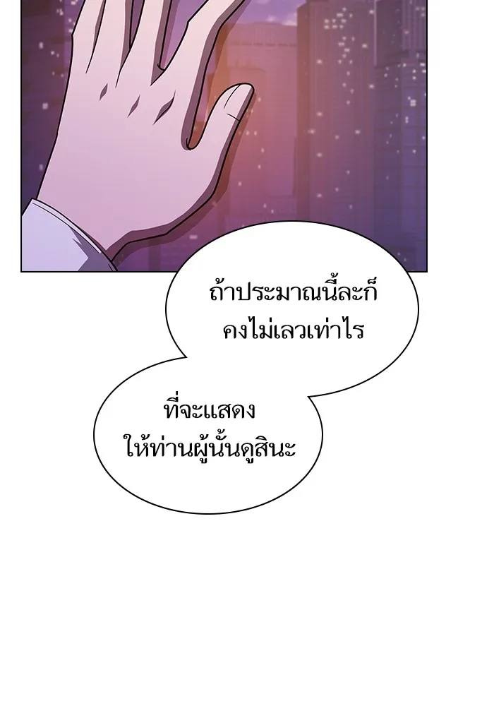 The Tutorial Tower of the Advanced Player ผู้เล่นขั้นเทพแห่งหอคอยฝึกสอน ตอนที่ 223 page 148