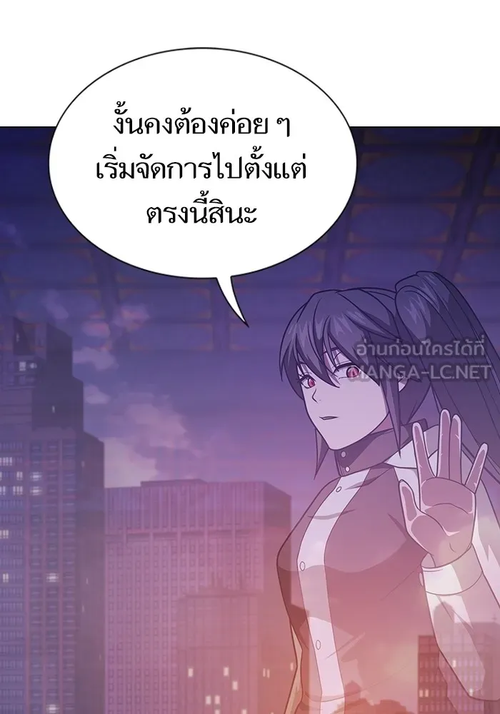 The Tutorial Tower of the Advanced Player ผู้เล่นขั้นเทพแห่งหอคอยฝึกสอน ตอนที่ 223 page 149