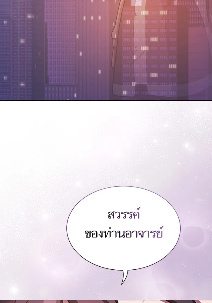 The Tutorial Tower of the Advanced Player ผู้เล่นขั้นเทพแห่งหอคอยฝึกสอน ตอนที่ 223 page 150