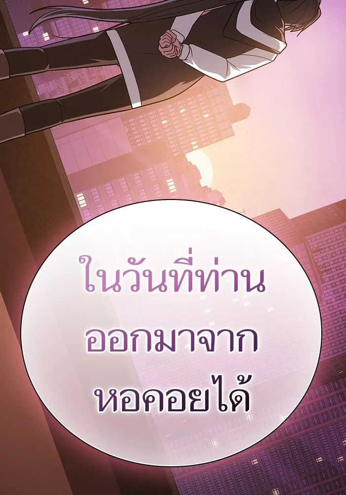 The Tutorial Tower of the Advanced Player ผู้เล่นขั้นเทพแห่งหอคอยฝึกสอน ตอนที่ 223 page 153