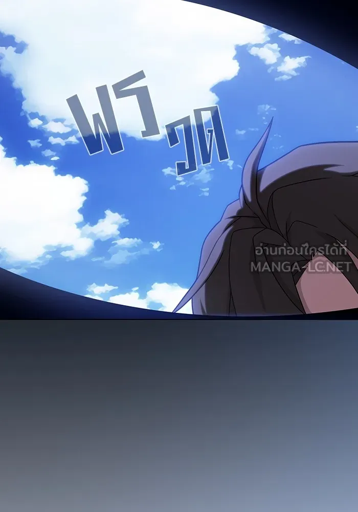 The Tutorial Tower of the Advanced Player ผู้เล่นขั้นเทพแห่งหอคอยฝึกสอน ตอนที่ 223 page 158