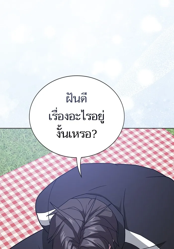 The Tutorial Tower of the Advanced Player ผู้เล่นขั้นเทพแห่งหอคอยฝึกสอน ตอนที่ 223 page 162