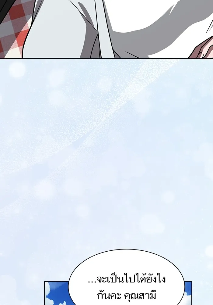 The Tutorial Tower of the Advanced Player ผู้เล่นขั้นเทพแห่งหอคอยฝึกสอน ตอนที่ 223 page 165