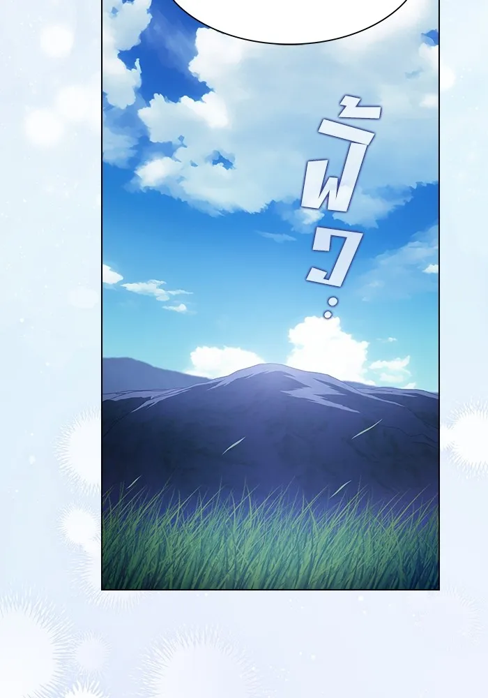 The Tutorial Tower of the Advanced Player ผู้เล่นขั้นเทพแห่งหอคอยฝึกสอน ตอนที่ 223 page 166