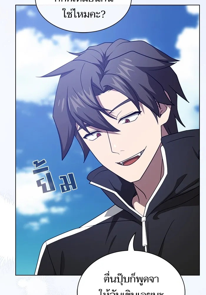 The Tutorial Tower of the Advanced Player ผู้เล่นขั้นเทพแห่งหอคอยฝึกสอน ตอนที่ 223 page 169