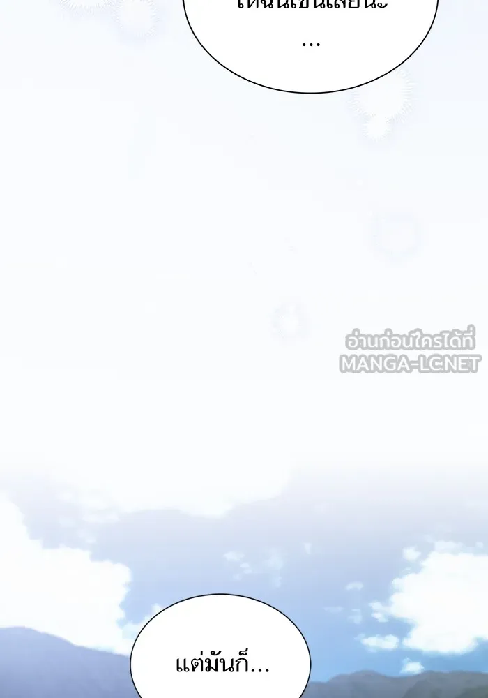 The Tutorial Tower of the Advanced Player ผู้เล่นขั้นเทพแห่งหอคอยฝึกสอน ตอนที่ 223 page 170