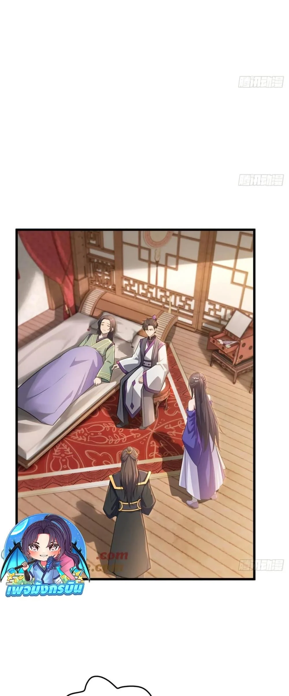 The Villain Wants to Live One More Day ตอนที่ 37 page 23