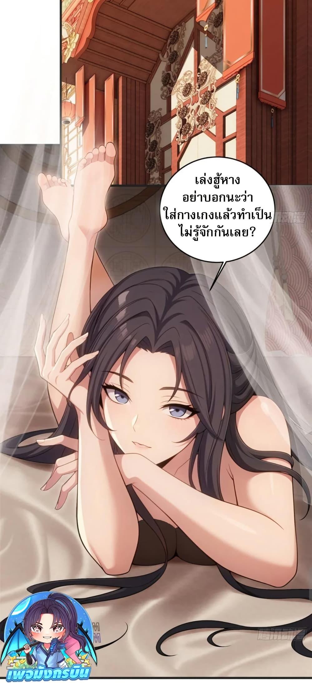 The Villain Wants to Live One More Day ตอนที่ 39 page 11