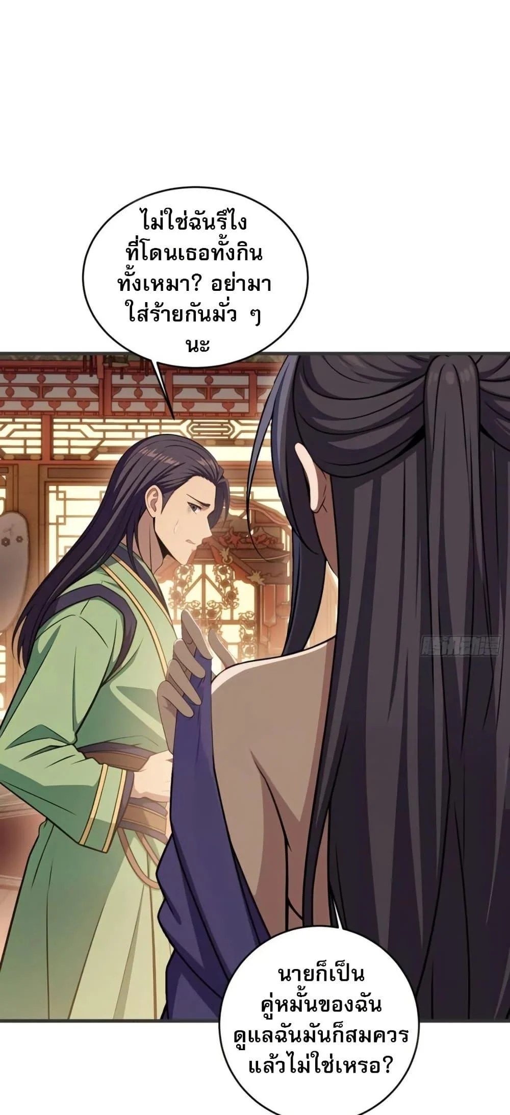 The Villain Wants to Live One More Day ตอนที่ 39 page 12